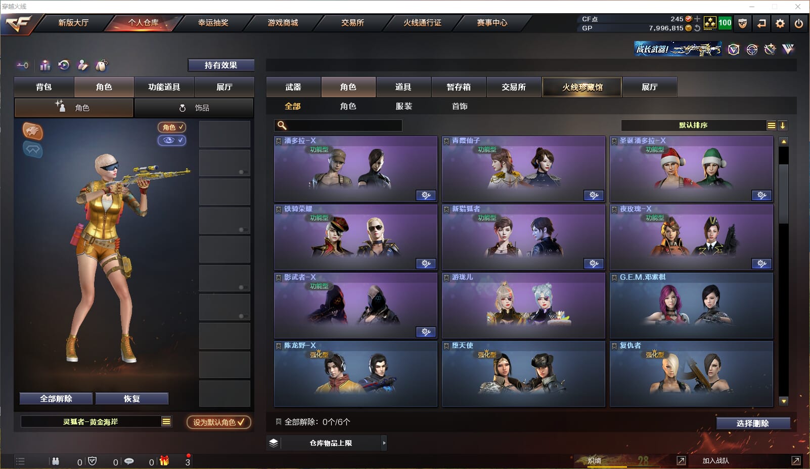 CFQM32378穿越火线账号详情图13 CFQM32378穿越火线账号详情图13