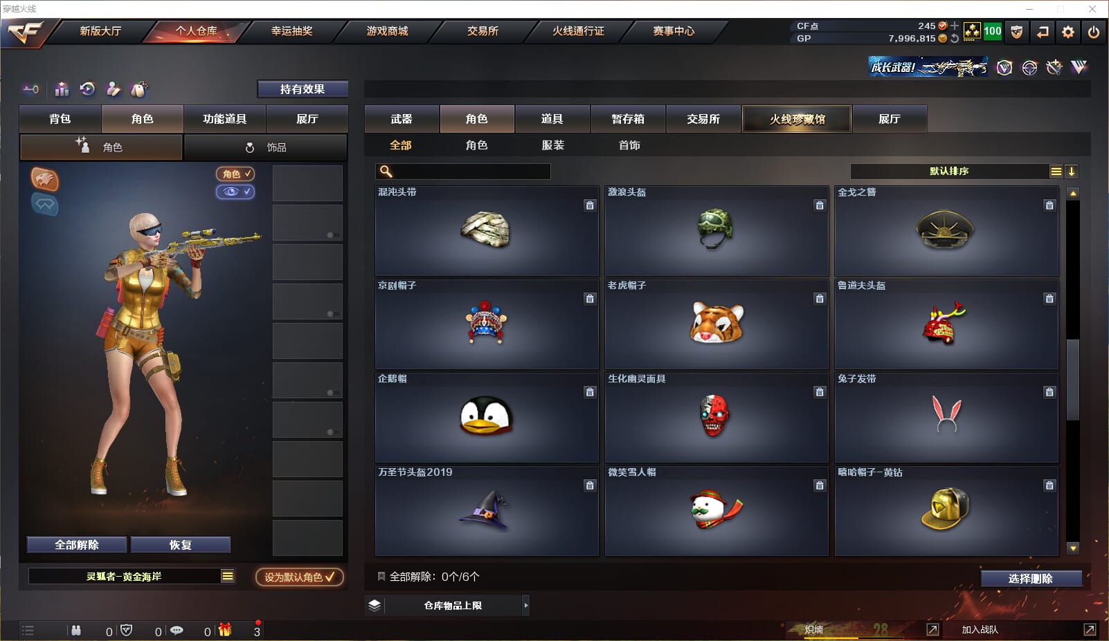 CFQM32378穿越火线账号详情图18 CFQM32378穿越火线账号详情图18