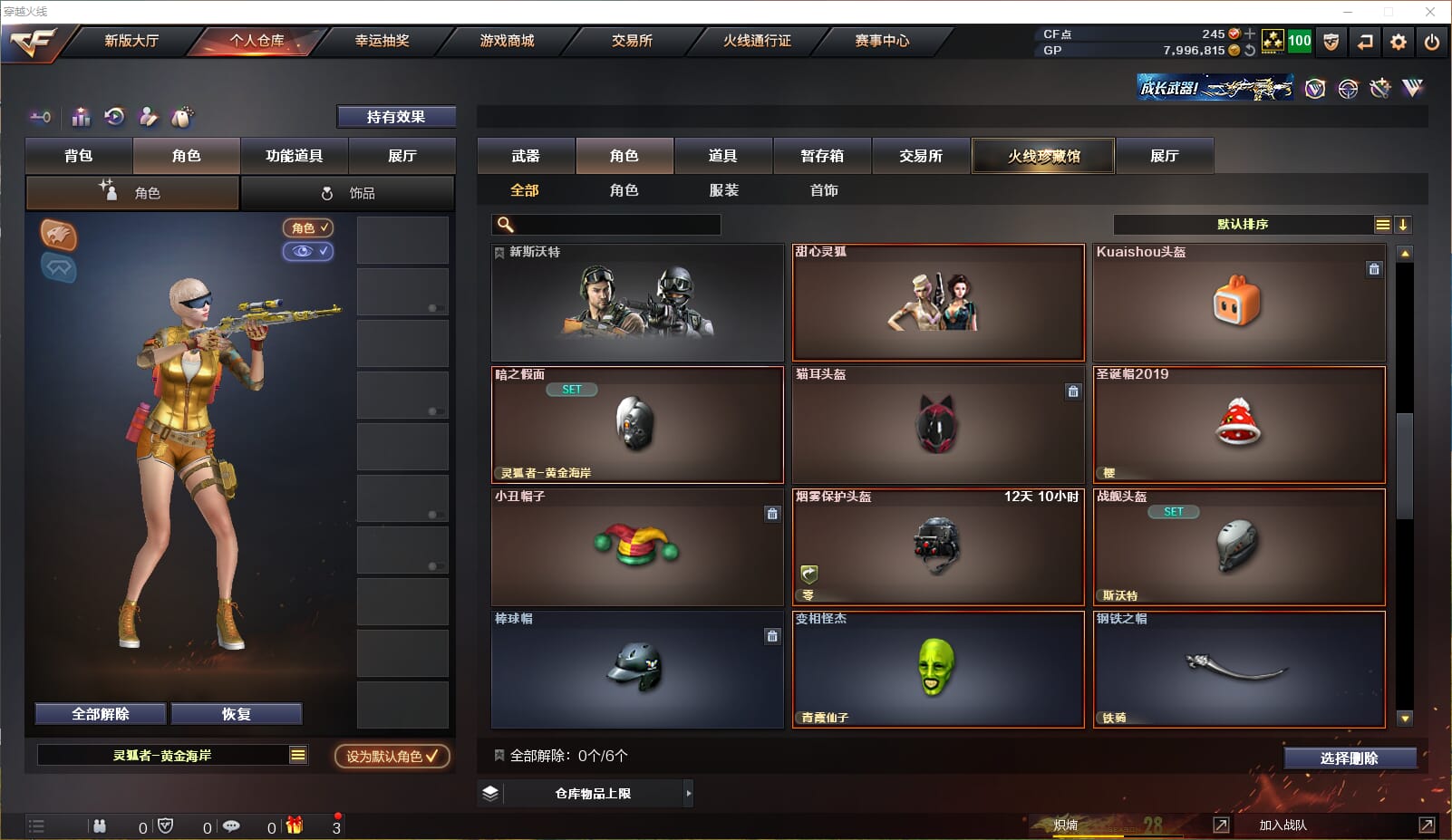CFQM32378穿越火线账号详情图19 CFQM32378穿越火线账号详情图19