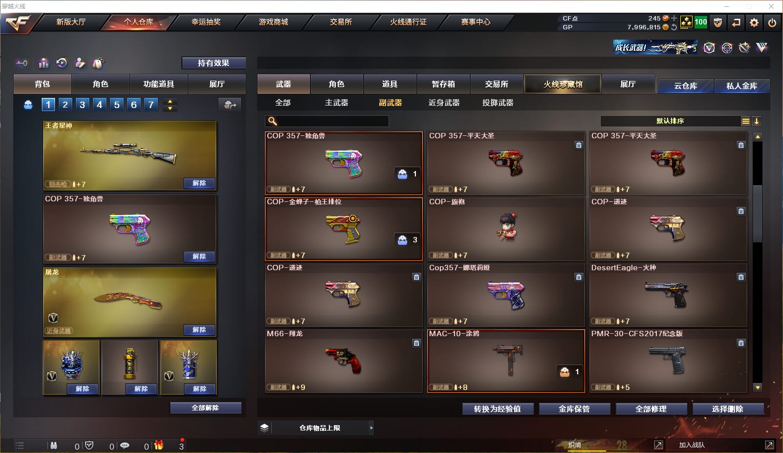 CFQM32378穿越火线账号详情图10 CFQM32378穿越火线账号详情图10
