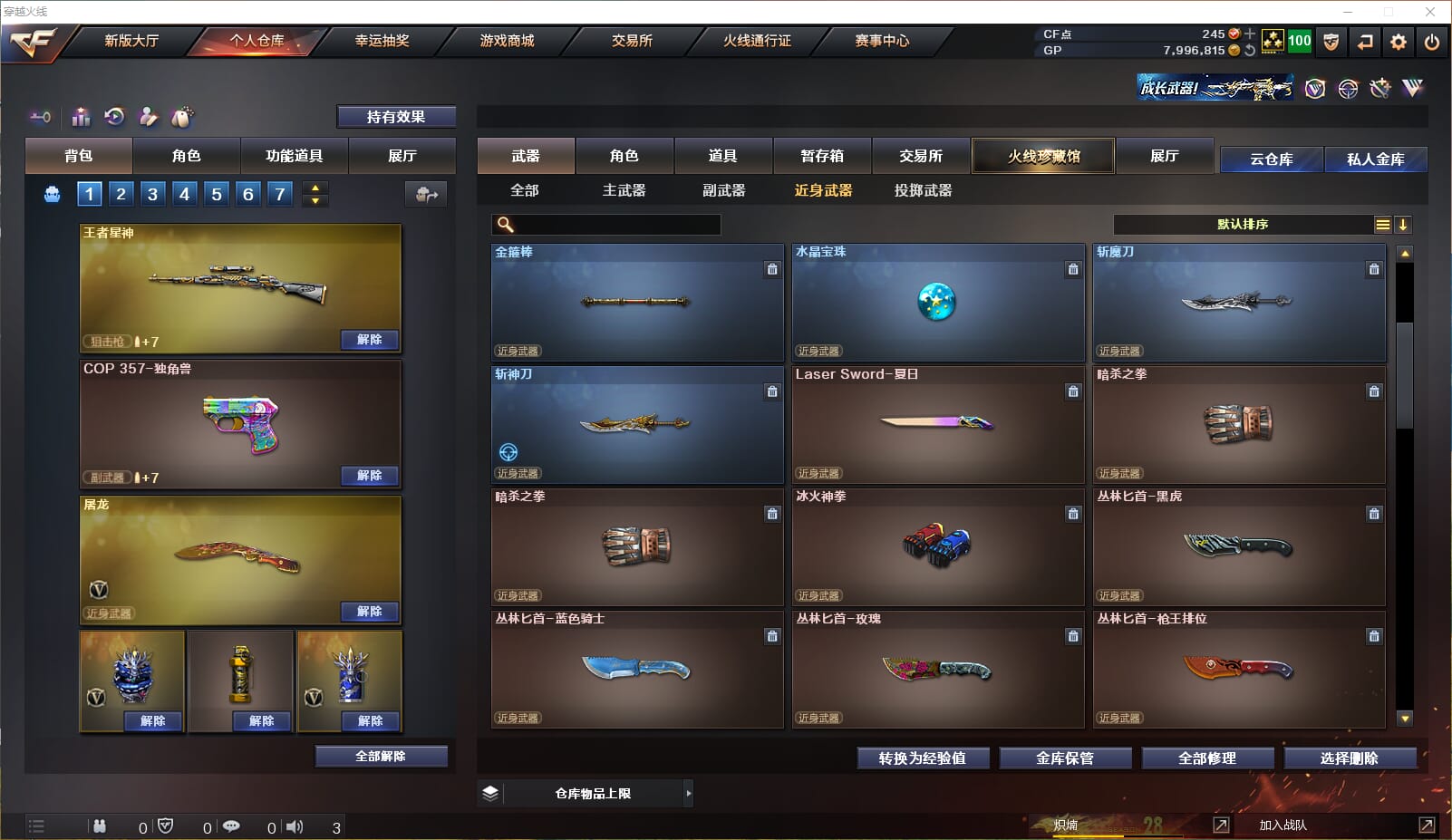 CFQM32378穿越火线账号详情图14 CFQM32378穿越火线账号详情图14