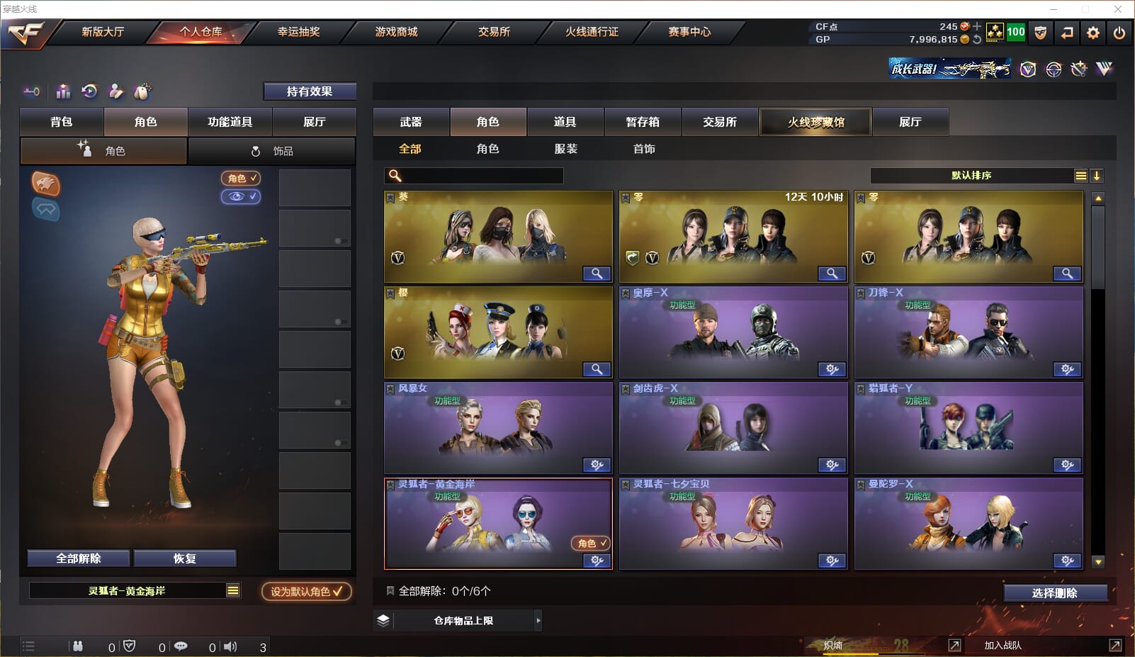 CFQM32378穿越火线账号详情图16 CFQM32378穿越火线账号详情图16