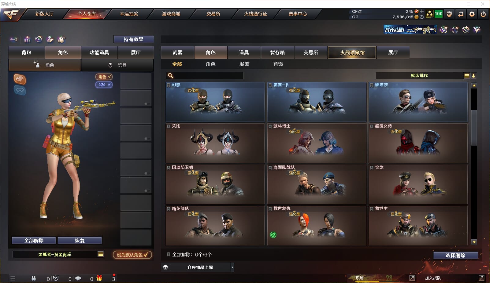 CFQM32378穿越火线账号详情图15 CFQM32378穿越火线账号详情图15