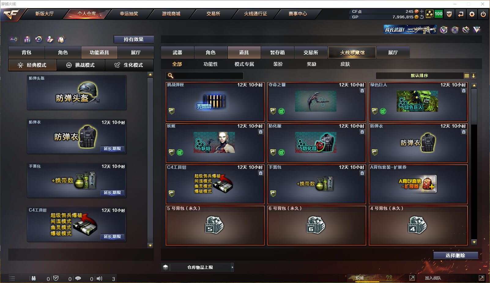 CFQM32378穿越火线账号详情图21 CFQM32378穿越火线账号详情图21