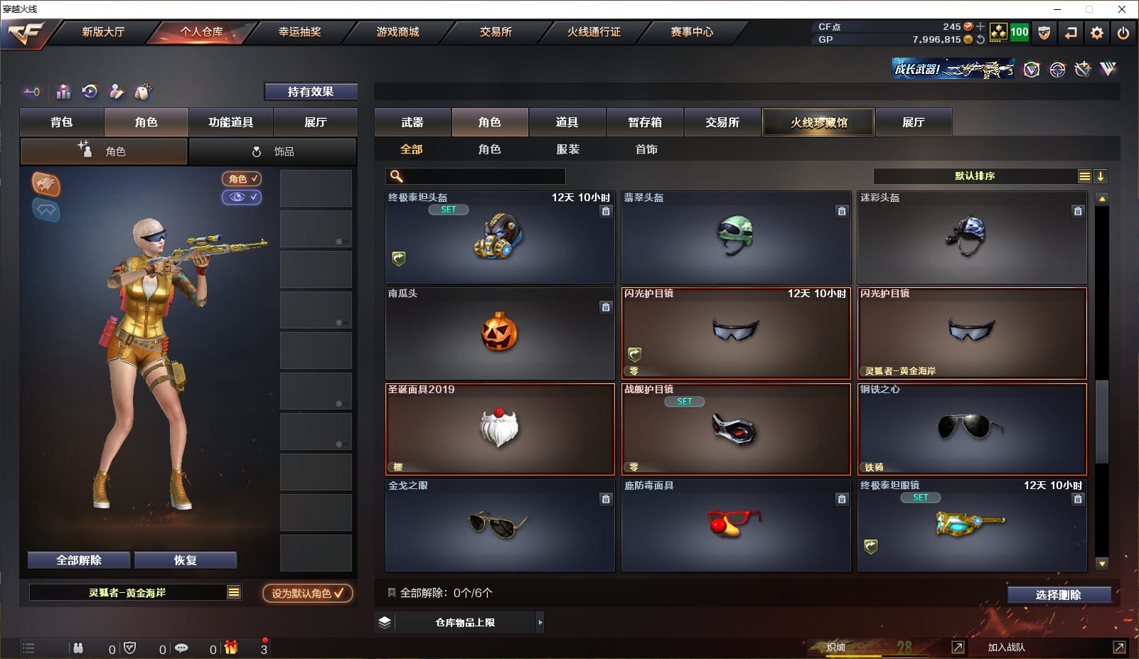 CFQM32378穿越火线账号详情图22 CFQM32378穿越火线账号详情图22