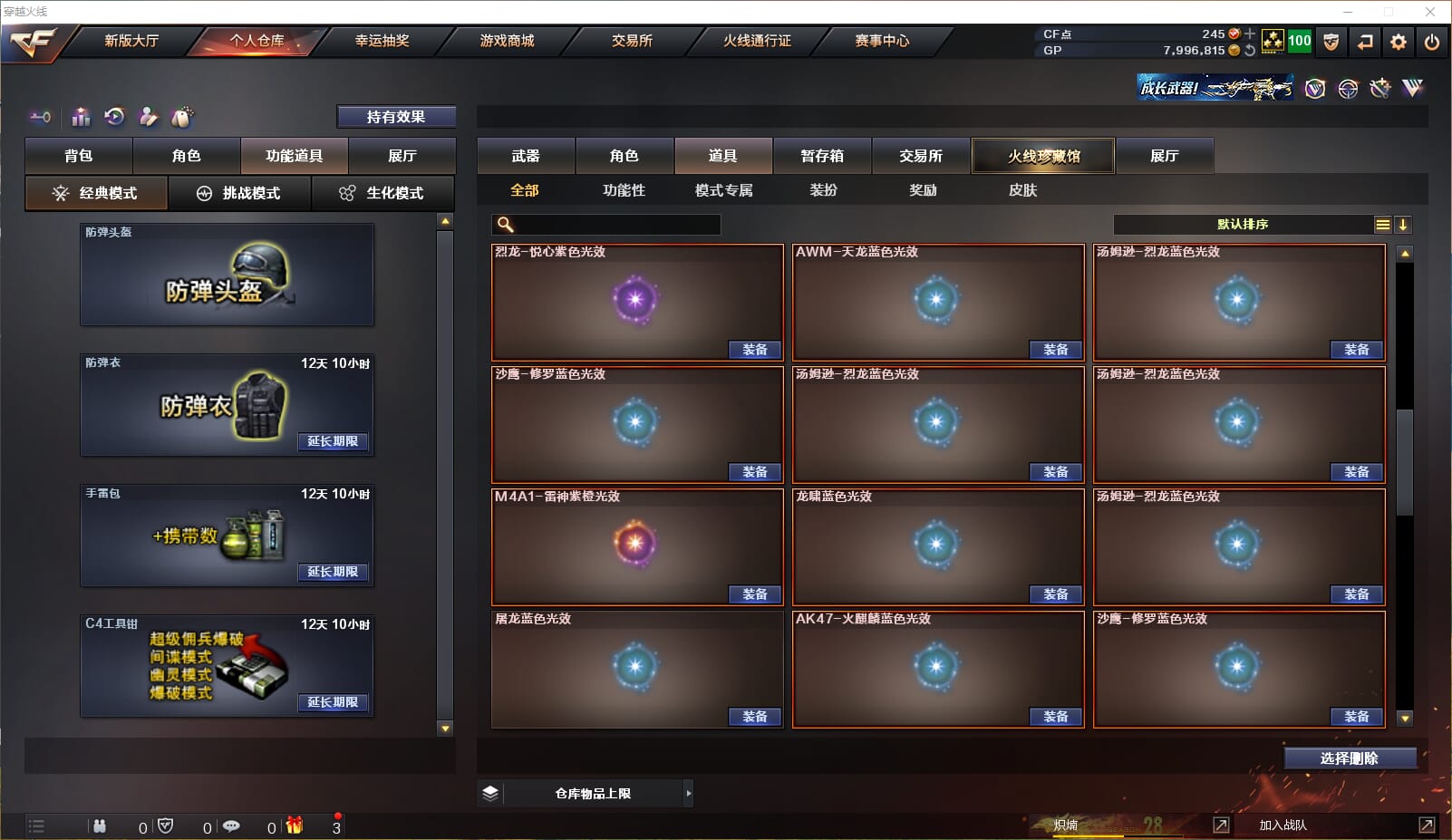 CFQM32378穿越火线账号详情图27 CFQM32378穿越火线账号详情图27