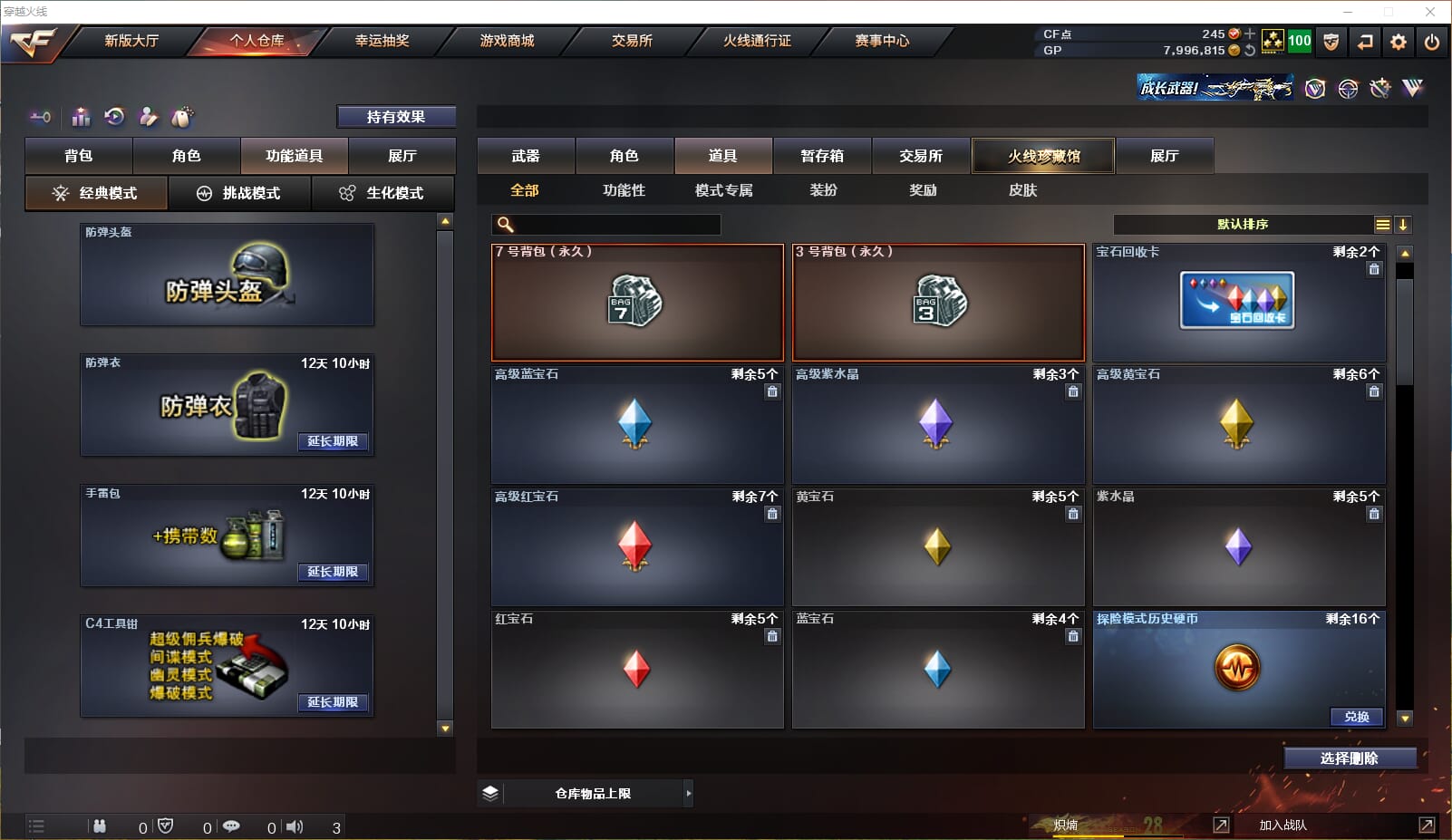 CFQM32378穿越火线账号详情图20 CFQM32378穿越火线账号详情图20