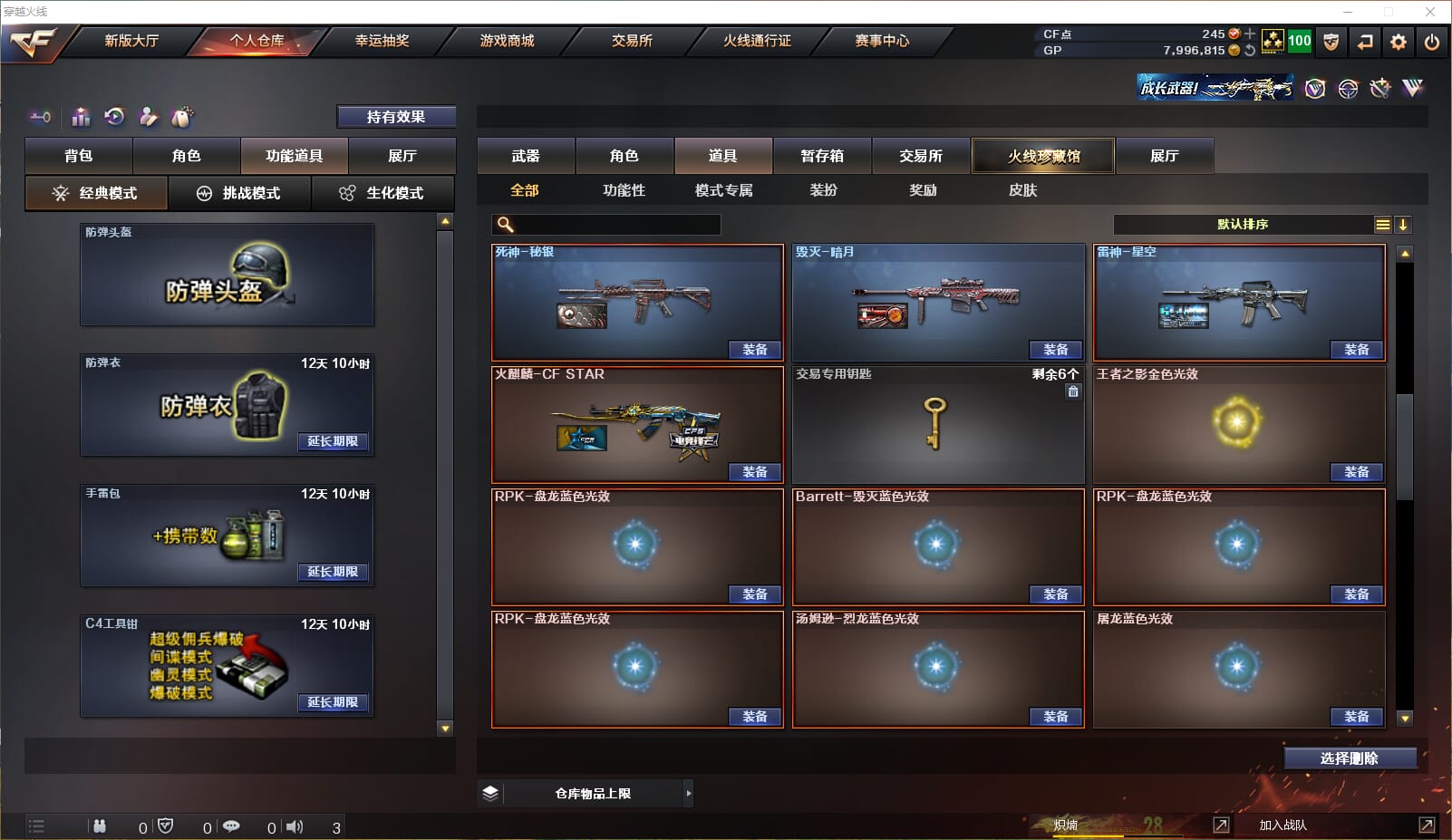 CFQM32378穿越火线账号详情图31 CFQM32378穿越火线账号详情图31