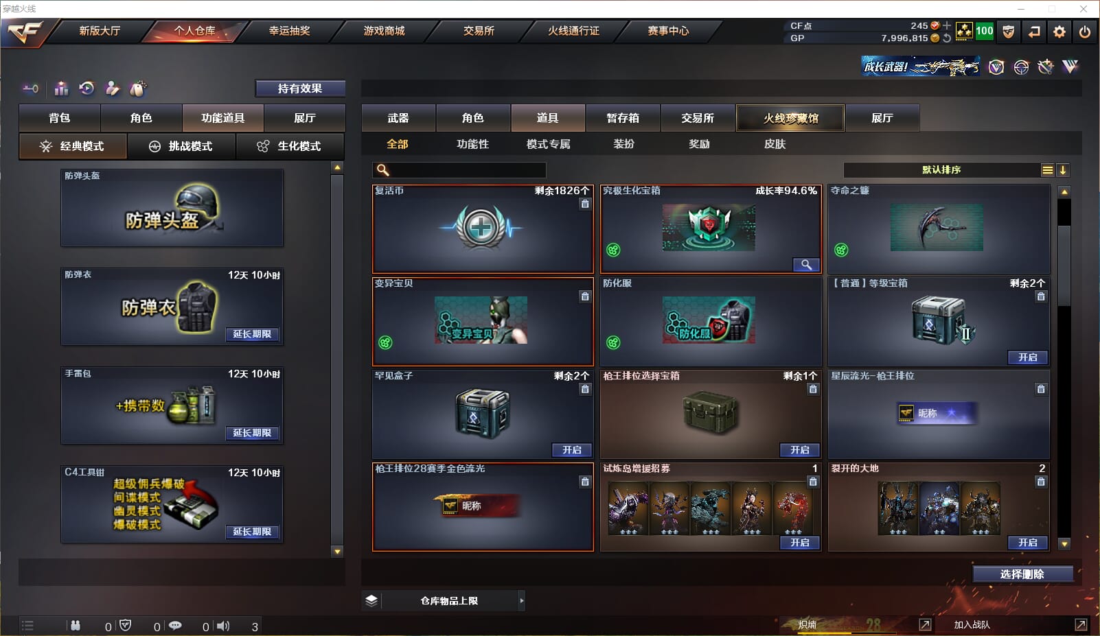 CFQM32378穿越火线账号详情图25 CFQM32378穿越火线账号详情图25