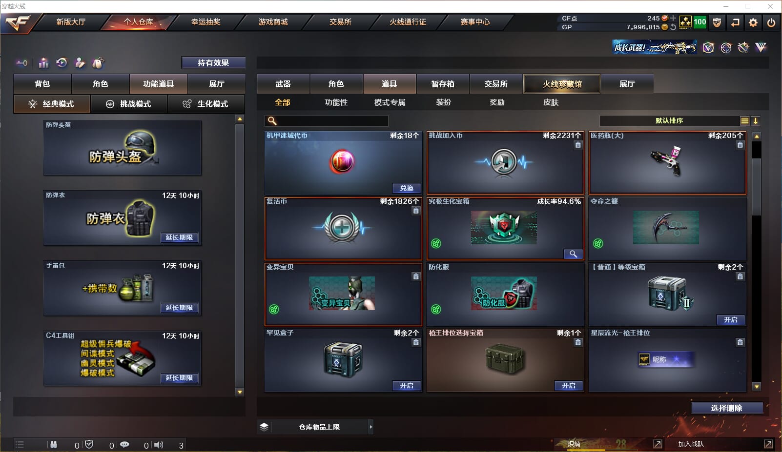 CFQM32378穿越火线账号详情图23 CFQM32378穿越火线账号详情图23