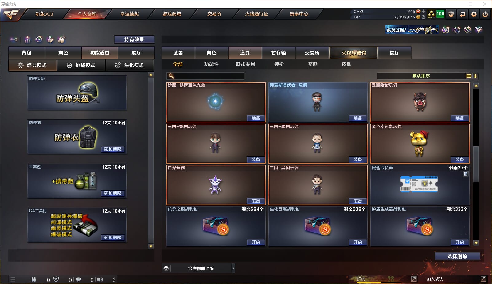 CFQM32378穿越火线账号详情图32 CFQM32378穿越火线账号详情图32