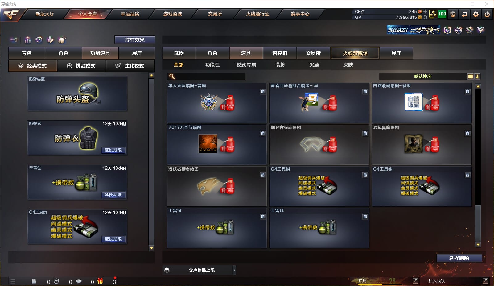 CFQM32378穿越火线账号详情图33 CFQM32378穿越火线账号详情图33