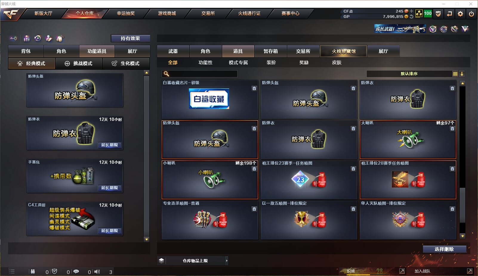CFQM32378穿越火线账号详情图30 CFQM32378穿越火线账号详情图30