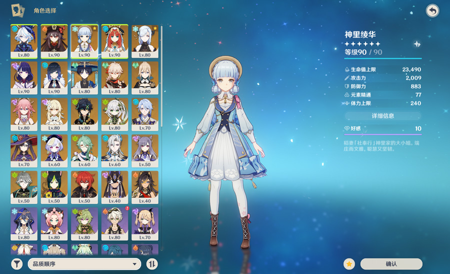 【52031】【2满命:61绫华+61妮露...