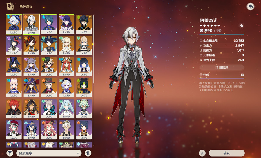 【52064】【01仆人+水神+01夜兰+...
