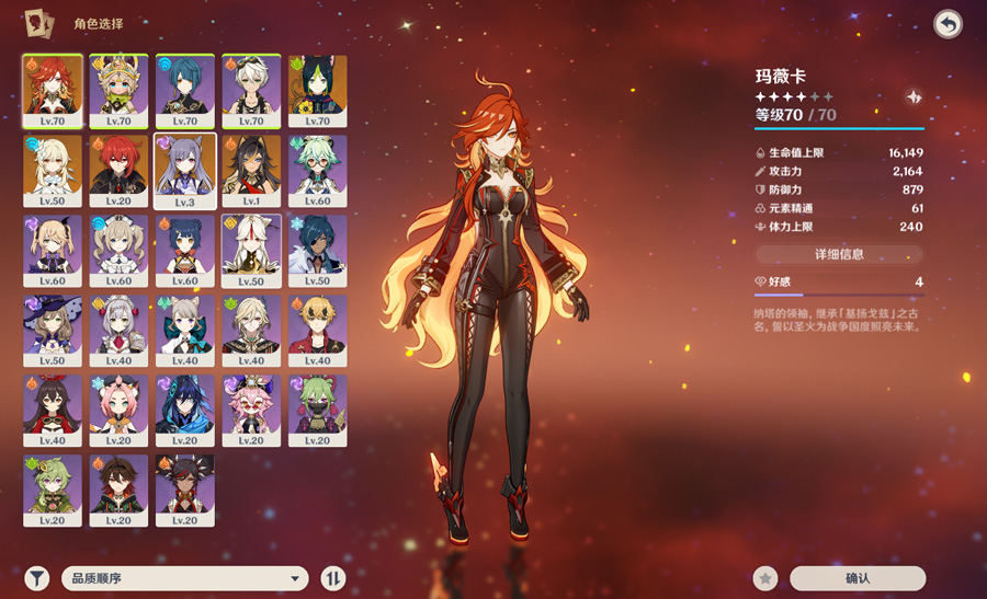 【52196】【6命火神未,设置生日】亚服...