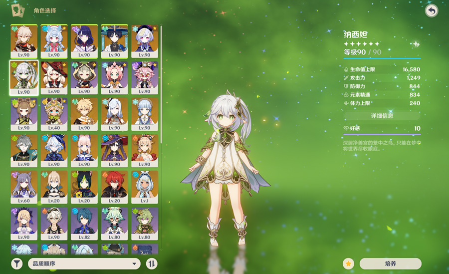 【52211】【6+1草神,02水神+10...