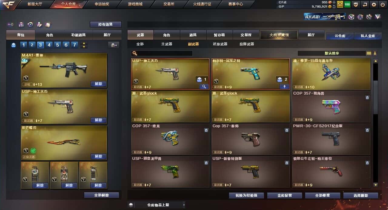 CFQM32388穿越火线账号详情图31