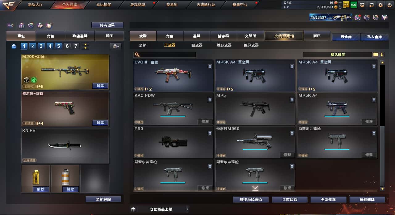 CFQM32389穿越火线账号详情图12