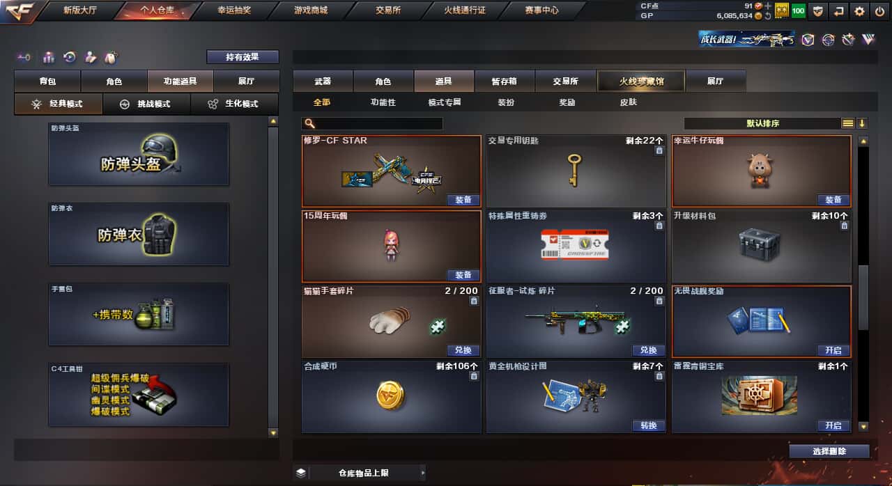 CFQM32389穿越火线账号详情图34