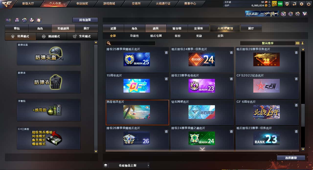 CFQM32389穿越火线账号详情图35