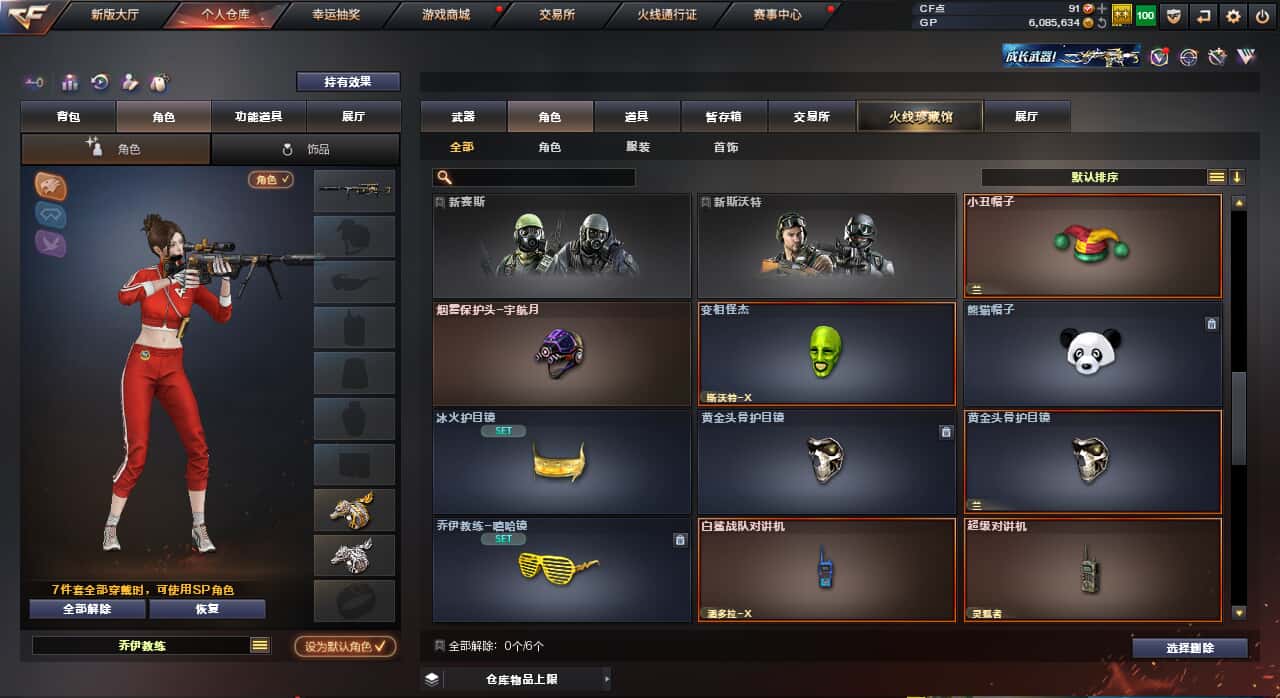 CFQM32389穿越火线账号详情图38