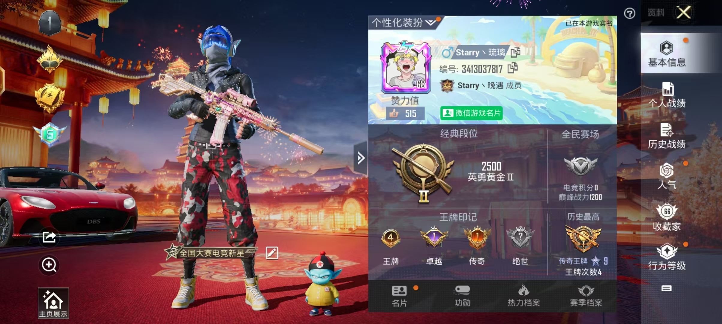 HPKG329877和平精英账号详情图4