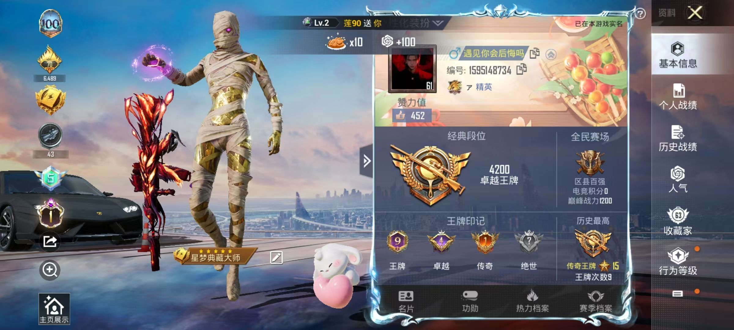 HPKG329888和平精英账号详情图4 HPKG329888和平精英账号详情图4