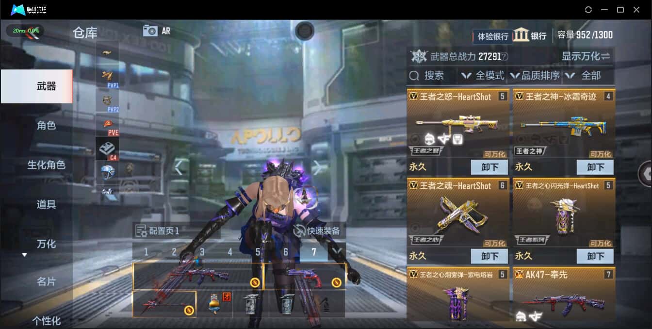 CFMQM35692枪战王者账号详情图4