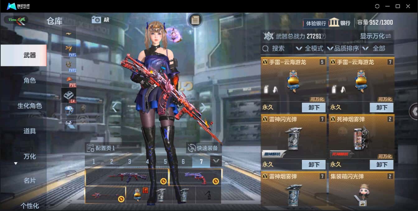 CFMQM35692枪战王者账号详情图7