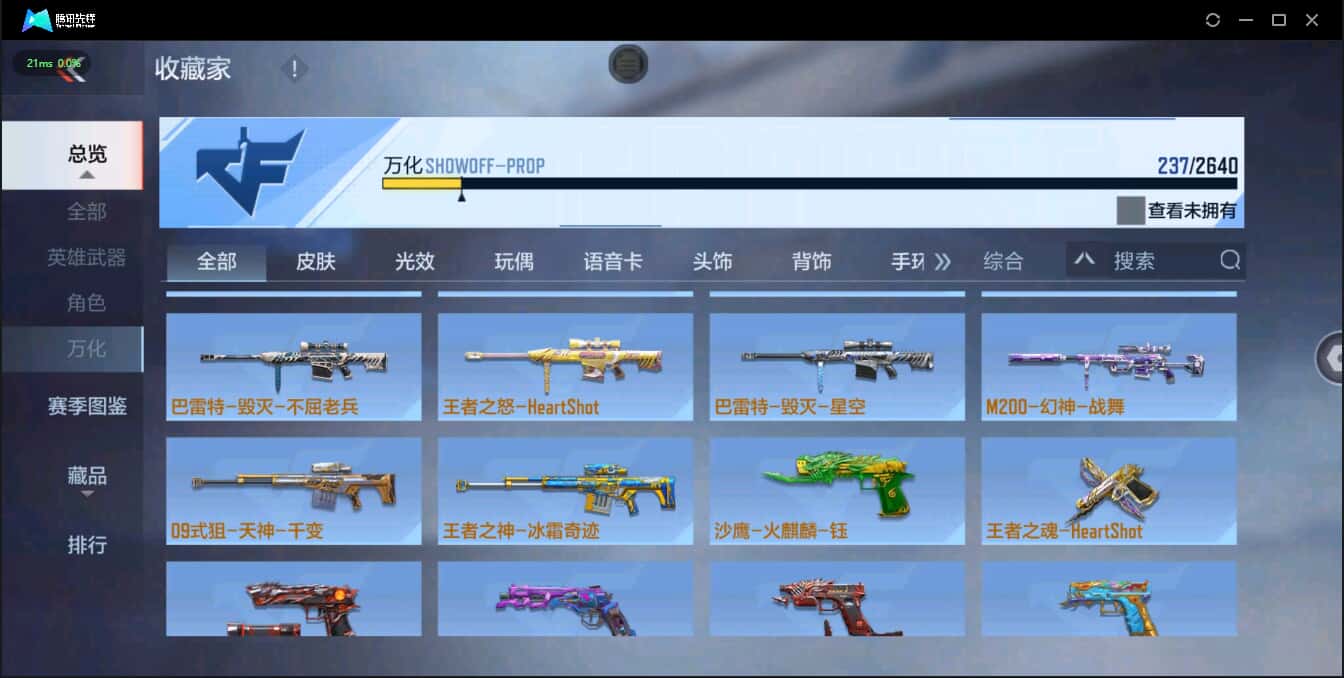 CFMQM35692枪战王者账号详情图16