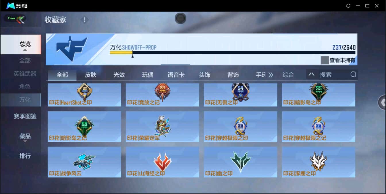 CFMQM35692枪战王者账号详情图22