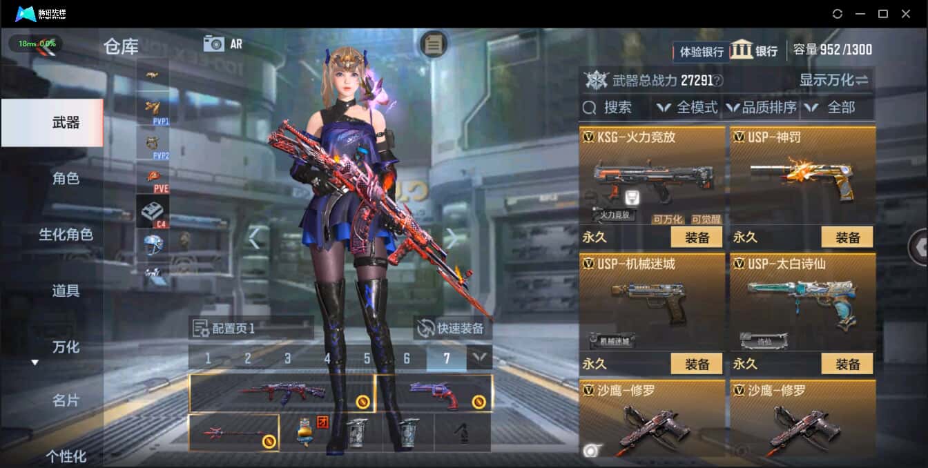 CFMQM35692枪战王者账号详情图17