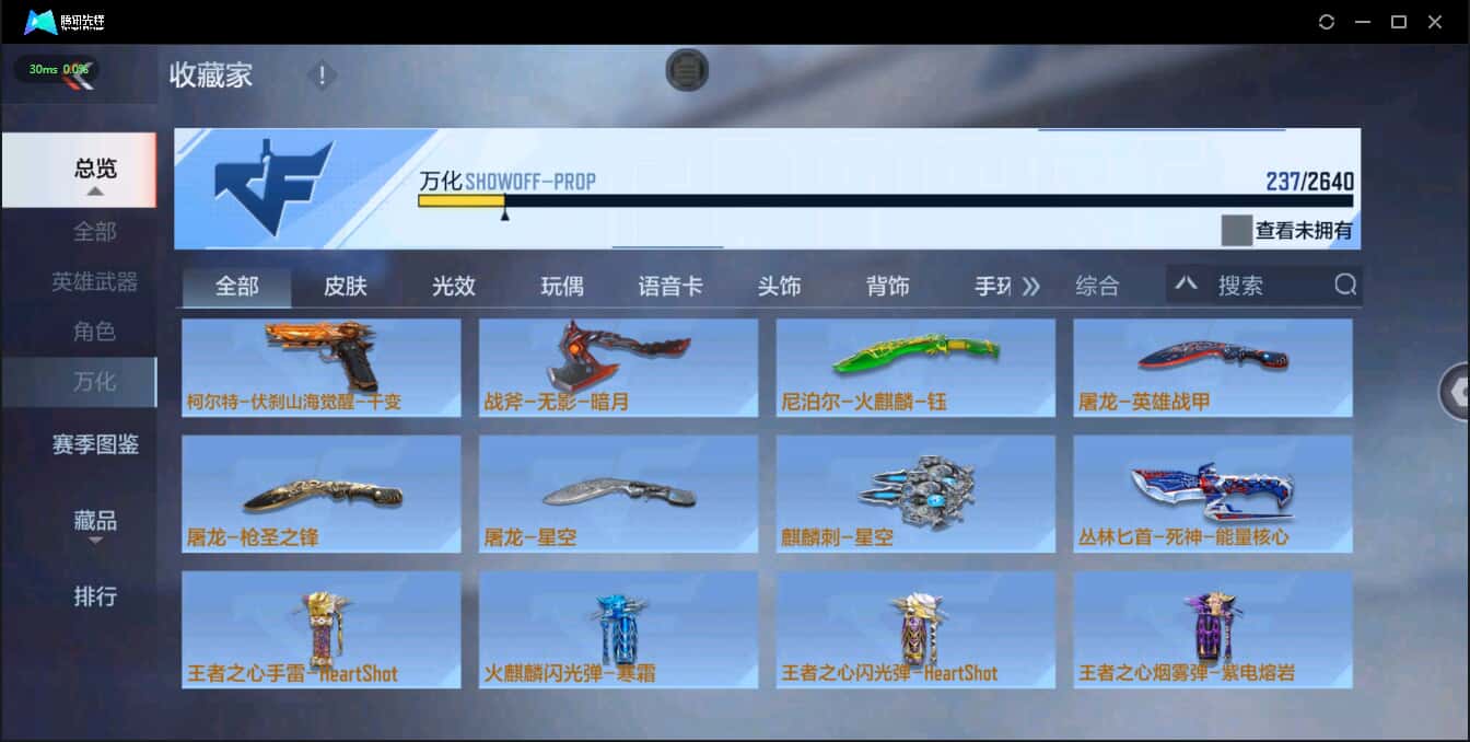 CFMQM35692枪战王者账号详情图18