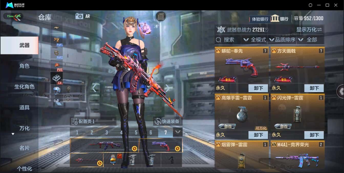 CFMQM35692枪战王者账号详情图5