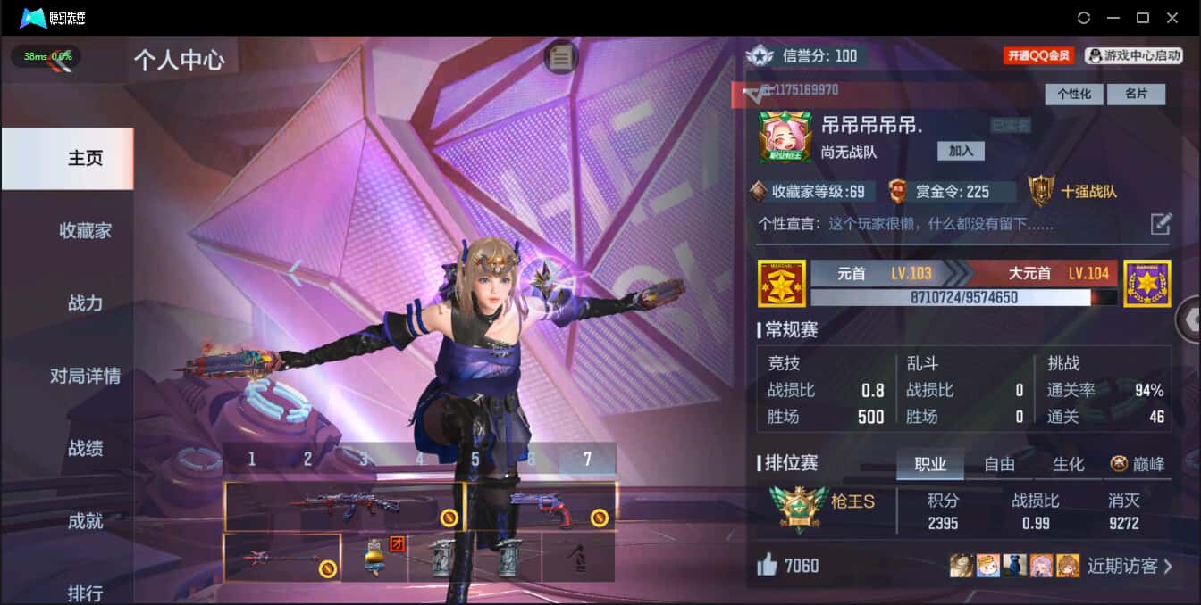 CFMQM35692枪战王者账号详情图2