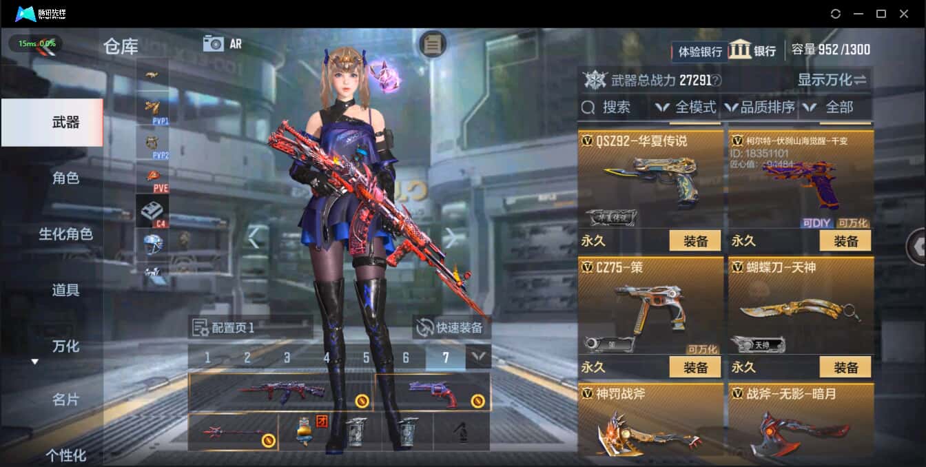 CFMQM35692枪战王者账号详情图23