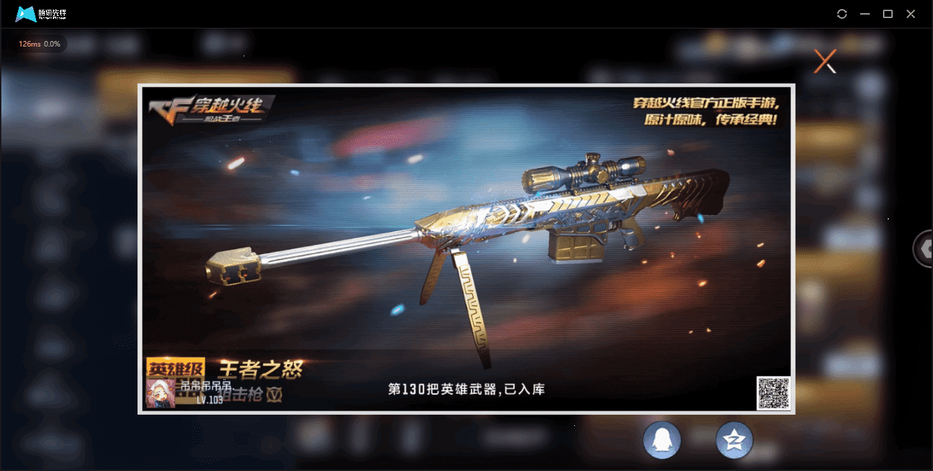 CFMQM35692枪战王者账号详情图6