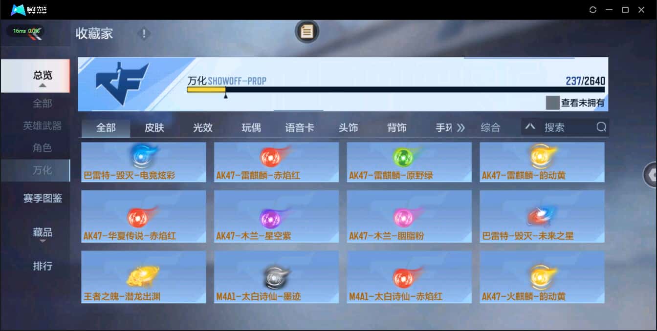 CFMQM35692枪战王者账号详情图19