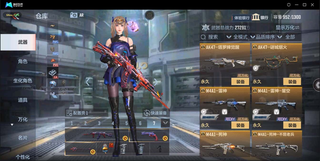 CFMQM35692枪战王者账号详情图9