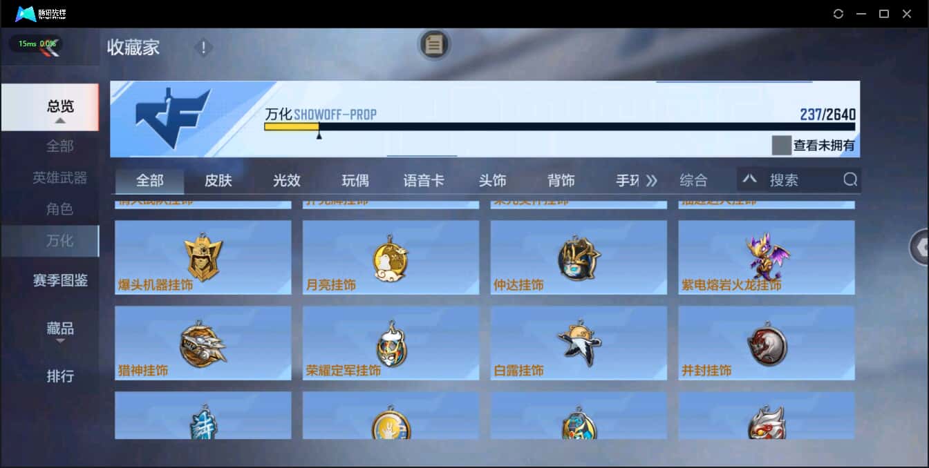 CFMQM35692枪战王者账号详情图27