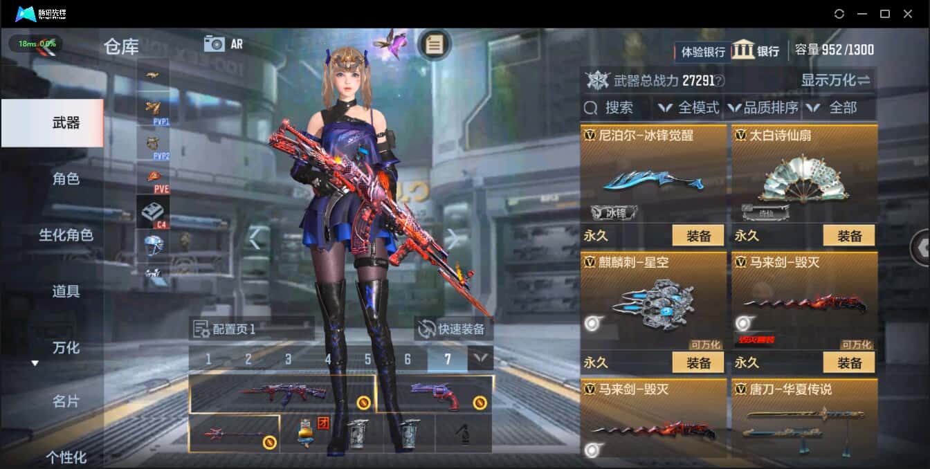CFMQM35692枪战王者账号详情图29