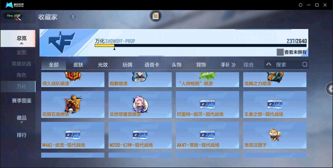 CFMQM35692枪战王者账号详情图26