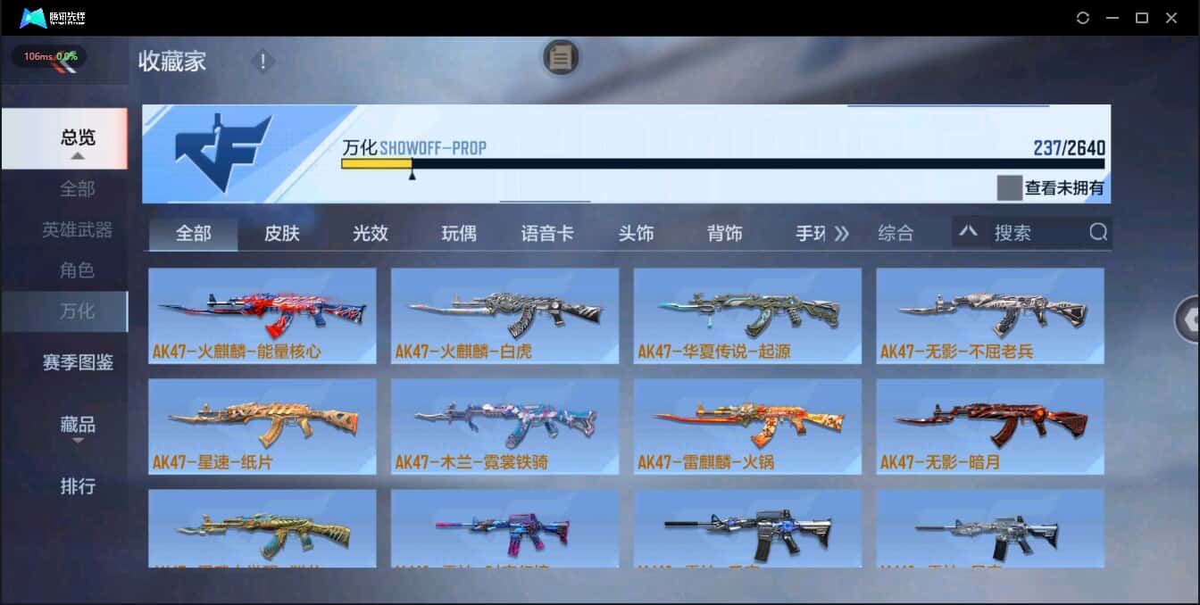 CFMQM35692枪战王者账号详情图15