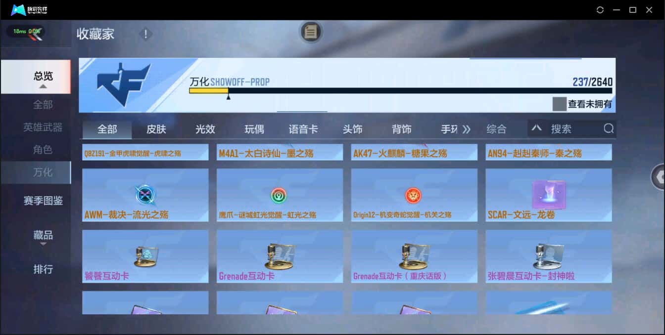 CFMQM35692枪战王者账号详情图41