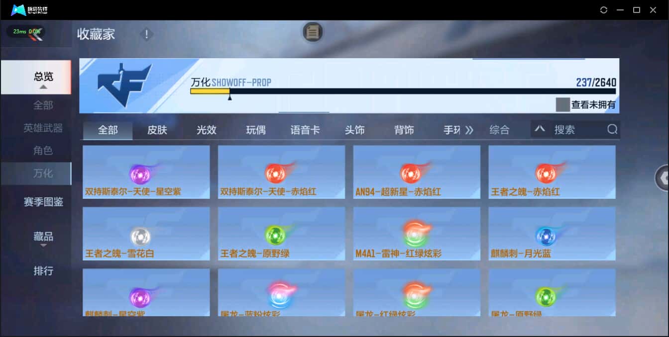 CFMQM35692枪战王者账号详情图24