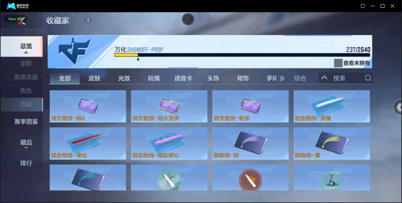 CFMQM35692枪战王者账号详情图42