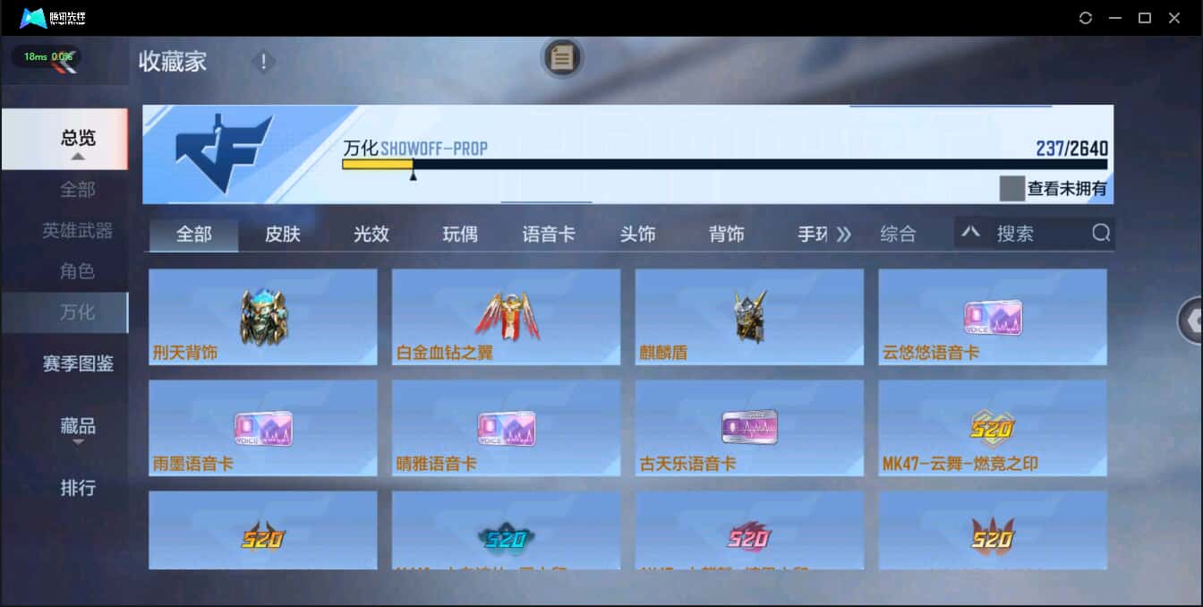CFMQM35692枪战王者账号详情图40