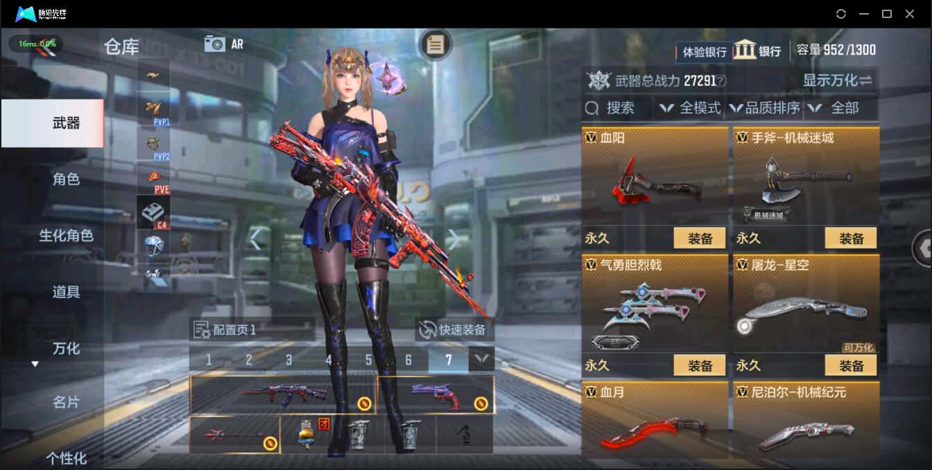 CFMQM35692枪战王者账号详情图20