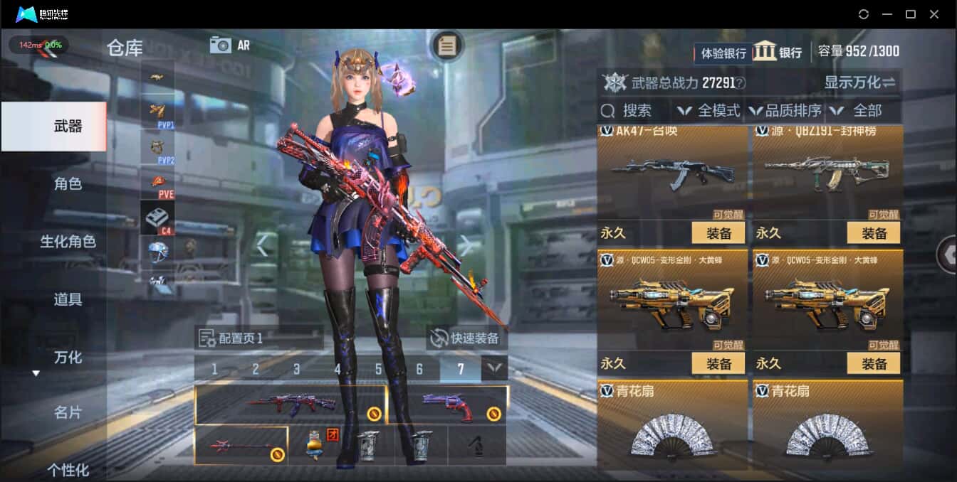 CFMQM35692枪战王者账号详情图30